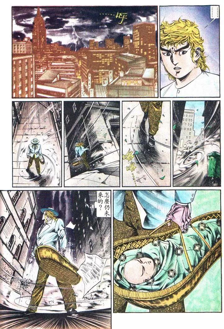 舊著醉拳 - 第376卷 - 6