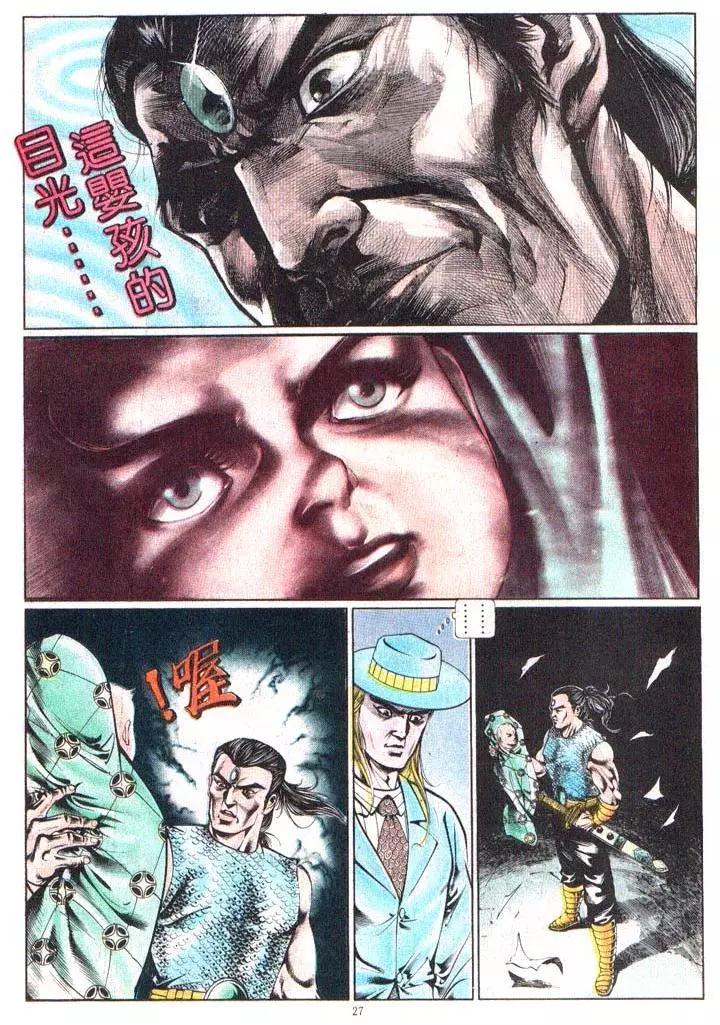 舊著醉拳 - 第376卷 - 3