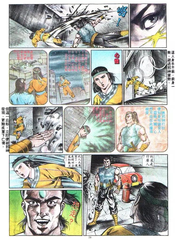 舊著醉拳 - 第376卷 - 5