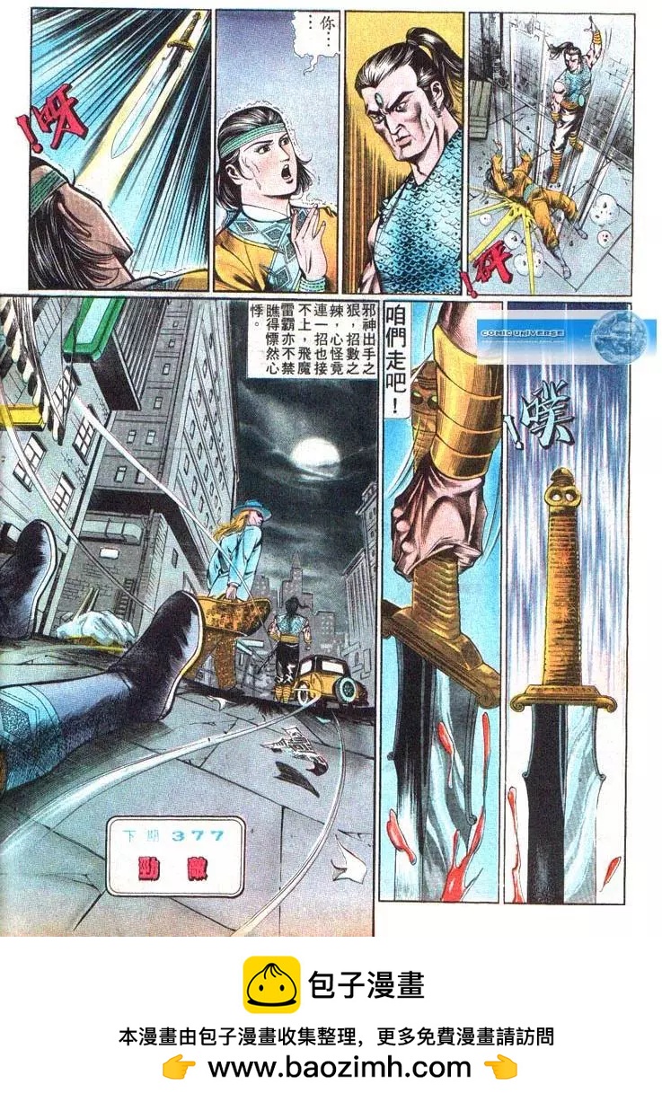 舊著醉拳 - 第376卷 - 2