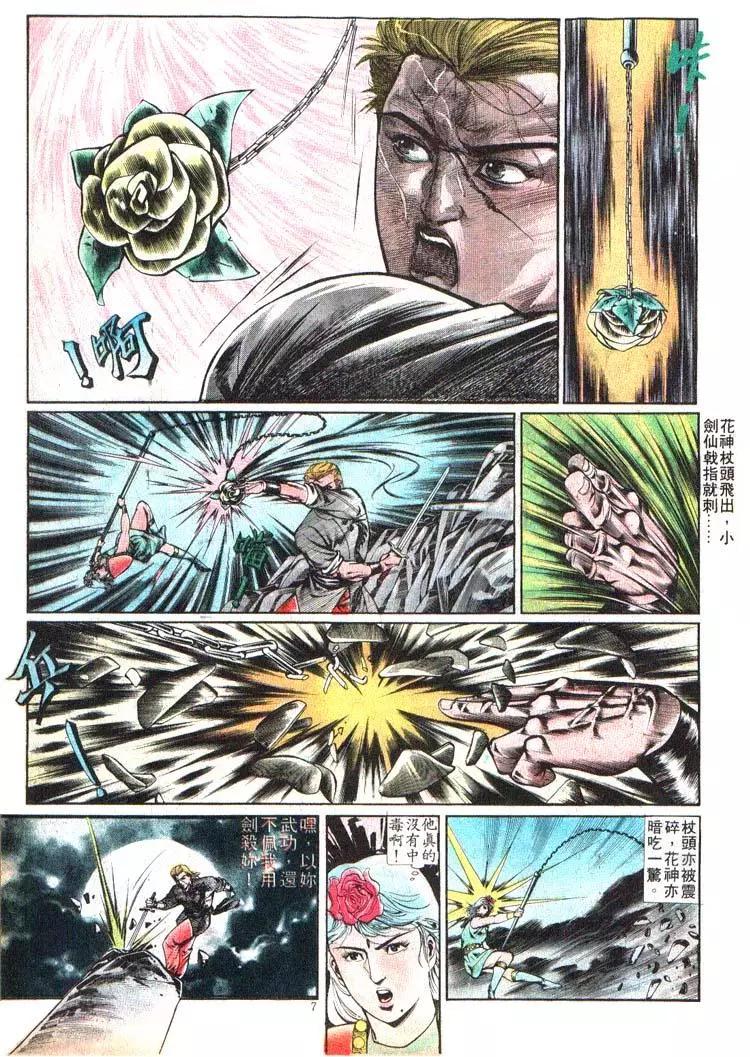 舊著醉拳 - 第376卷 - 1