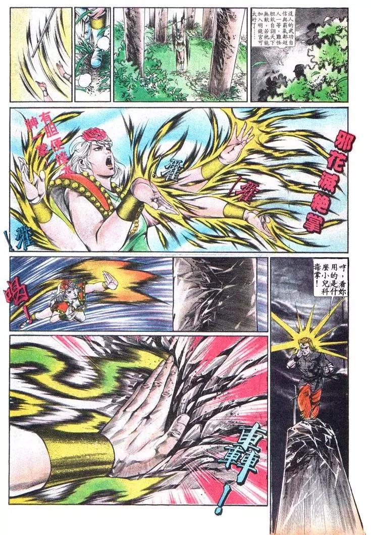 舊著醉拳 - 第376卷 - 2