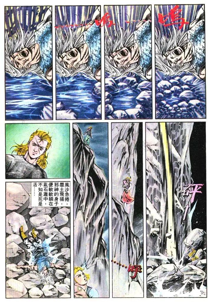 舊著醉拳 - 第390卷 - 6