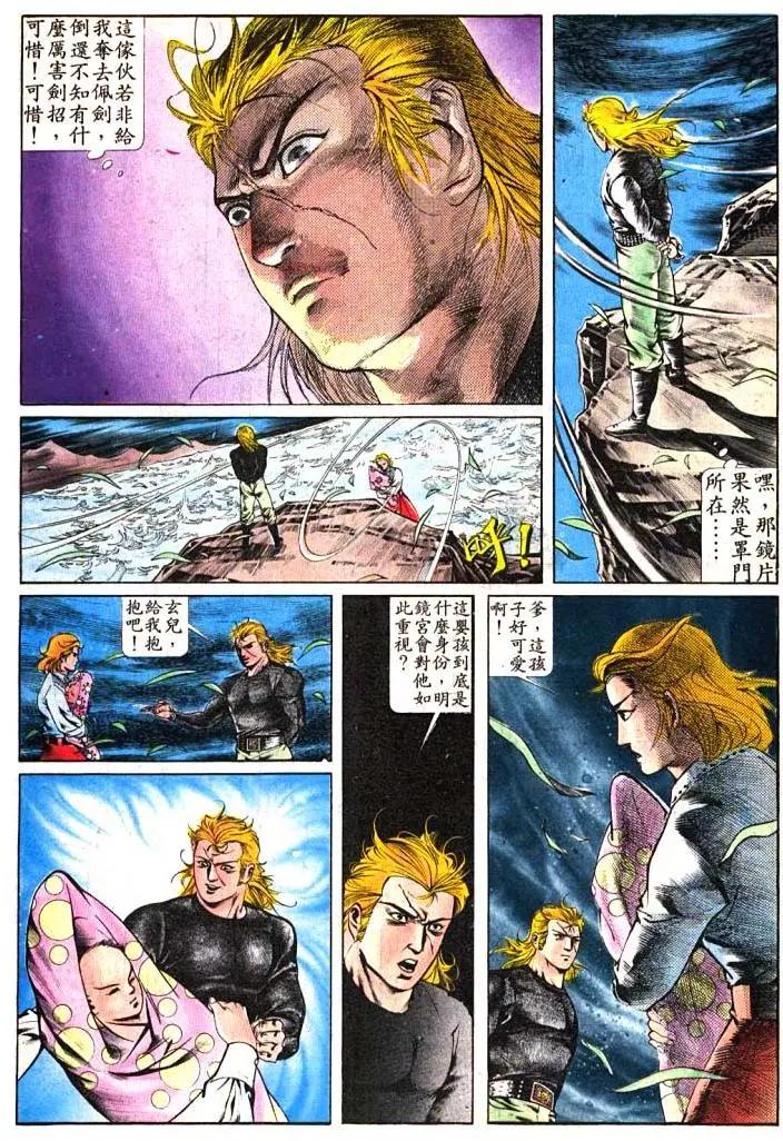 舊著醉拳 - 第390卷 - 1