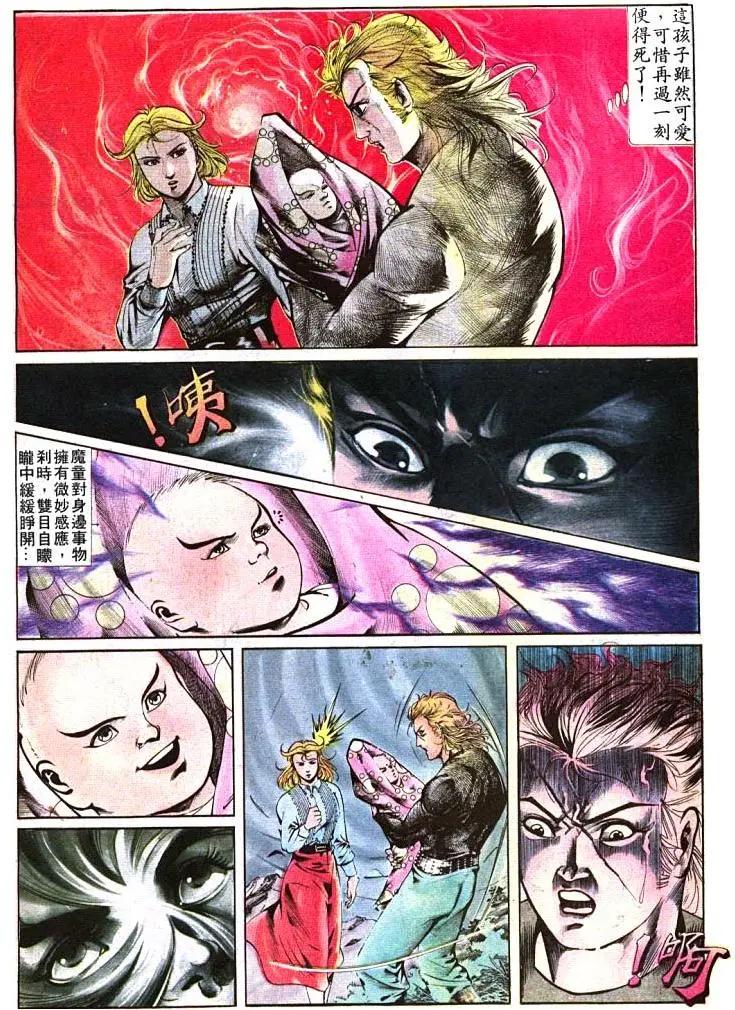 舊著醉拳 - 第390卷 - 2