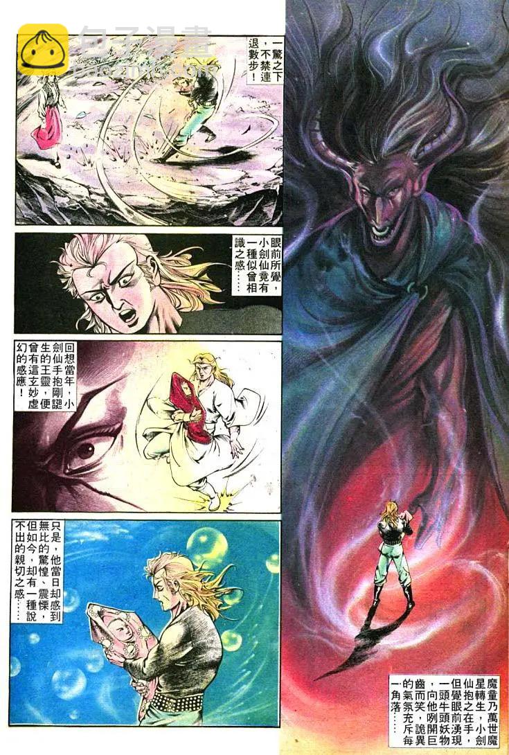 舊著醉拳 - 第390卷 - 3