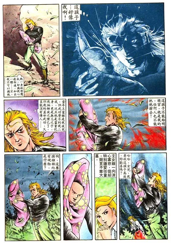 舊著醉拳 - 第390卷 - 4