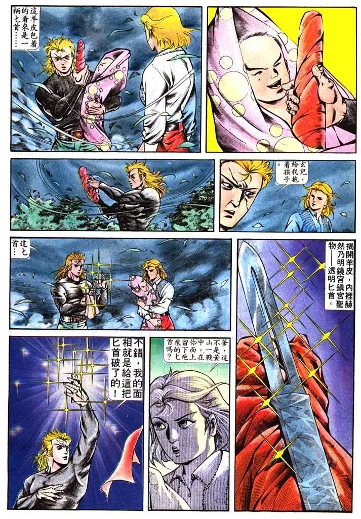 舊著醉拳 - 第390卷 - 5