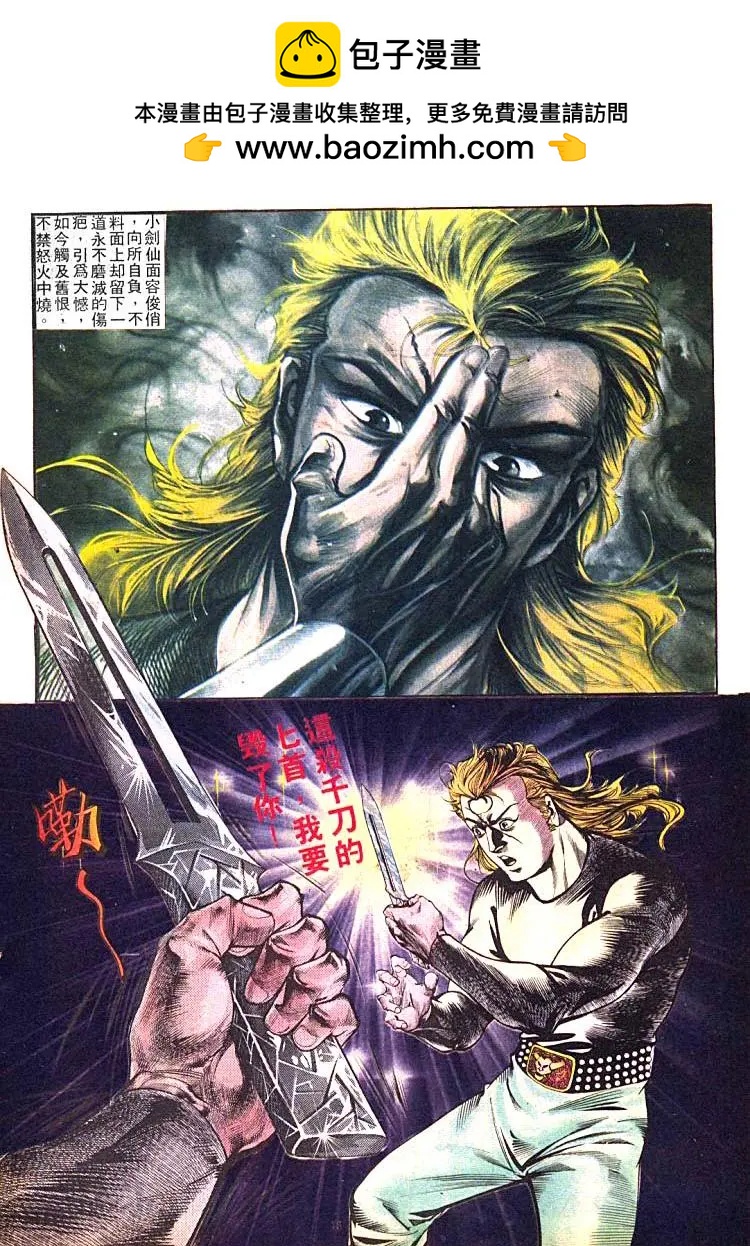 舊著醉拳 - 第390卷 - 6