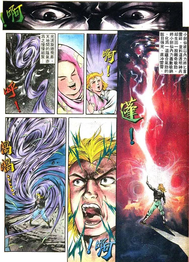 舊著醉拳 - 第390卷 - 1