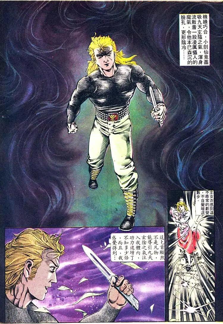 舊著醉拳 - 第390卷 - 5