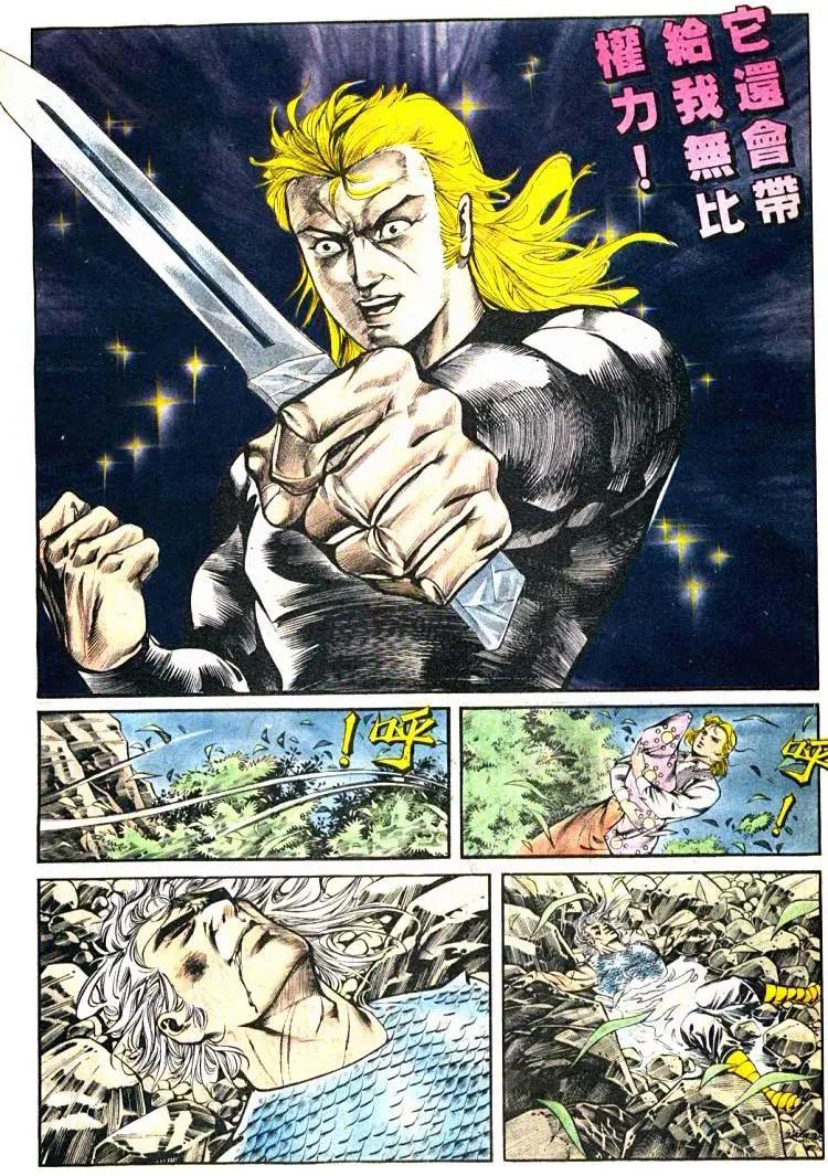 舊著醉拳 - 第390卷 - 6
