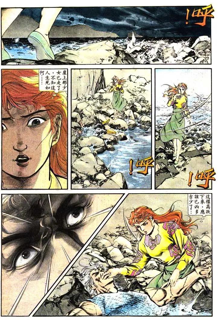舊著醉拳 - 第390卷 - 1