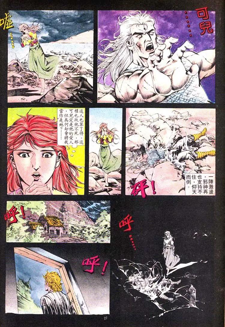 舊著醉拳 - 第390卷 - 3