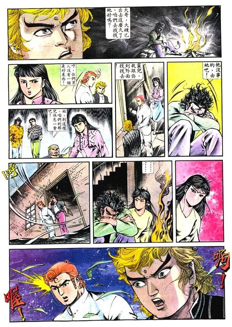 舊著醉拳 - 第390卷 - 4