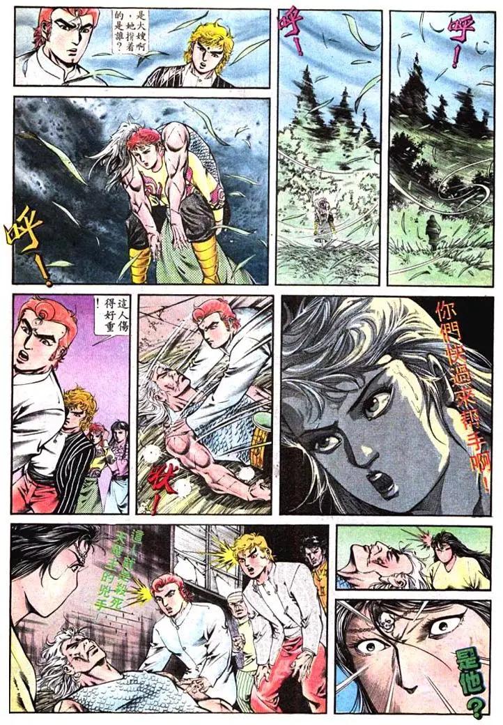 舊著醉拳 - 第390卷 - 5