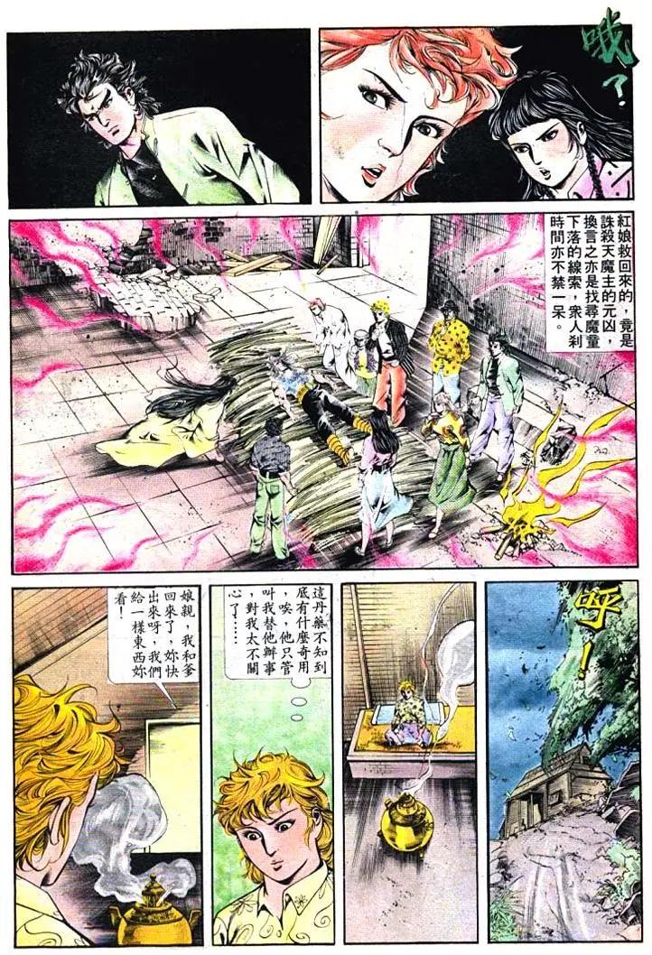 舊著醉拳 - 第390卷 - 6