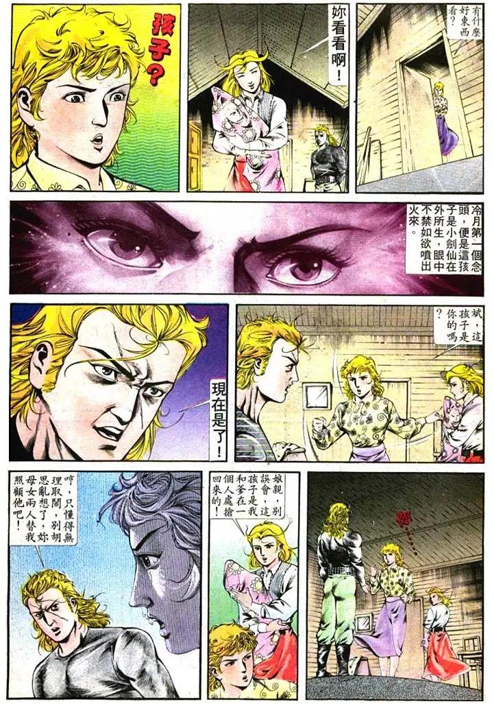 舊著醉拳 - 第390卷 - 1