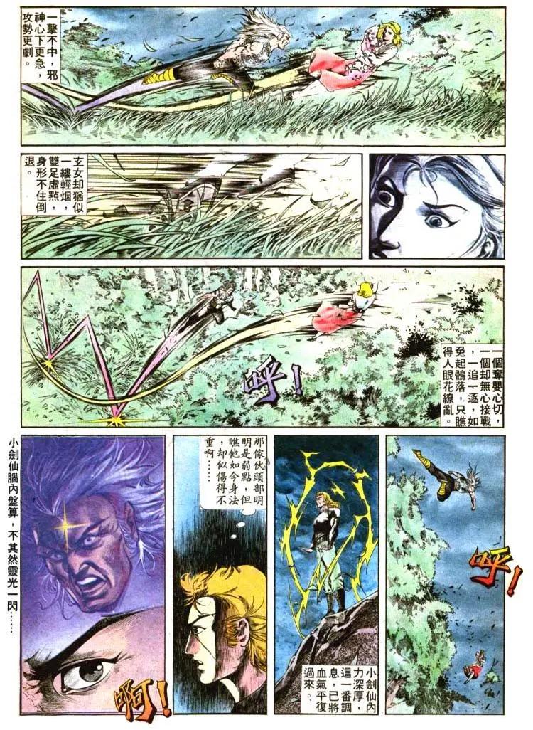 舊著醉拳 - 第390卷 - 5