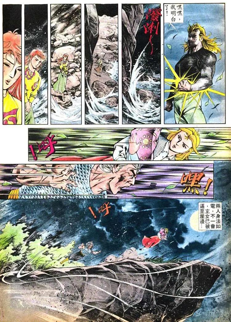 舊著醉拳 - 第390卷 - 6
