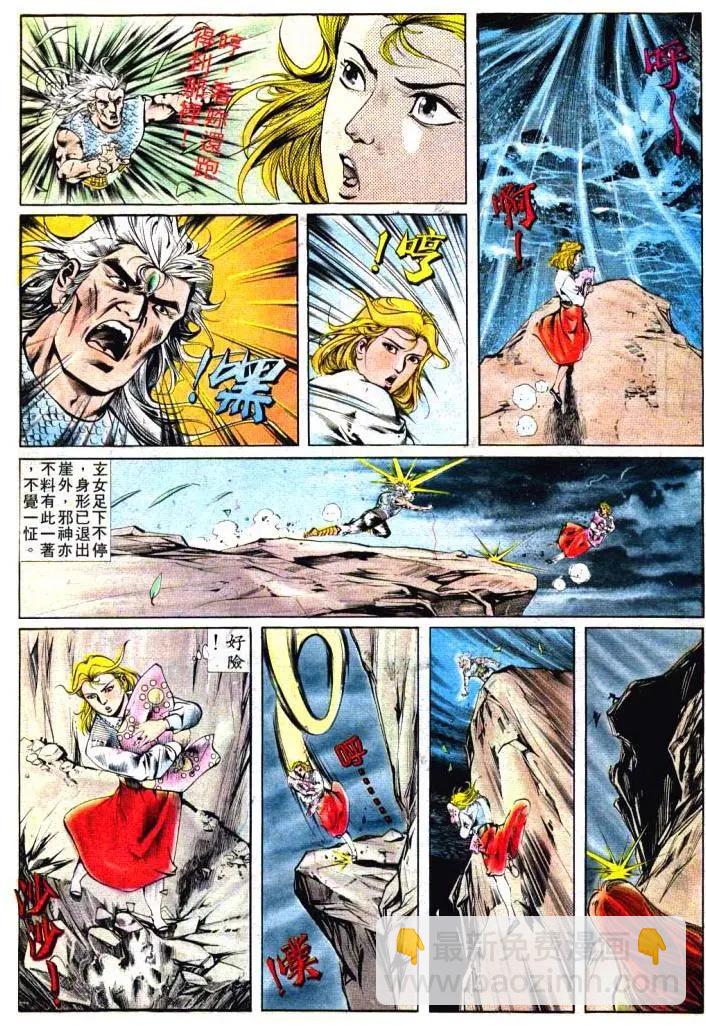 舊著醉拳 - 第390卷 - 1