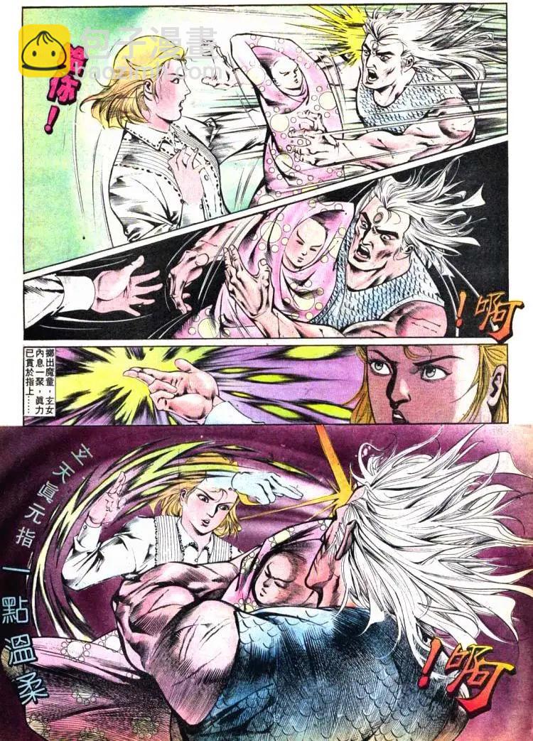 舊著醉拳 - 第390卷 - 3