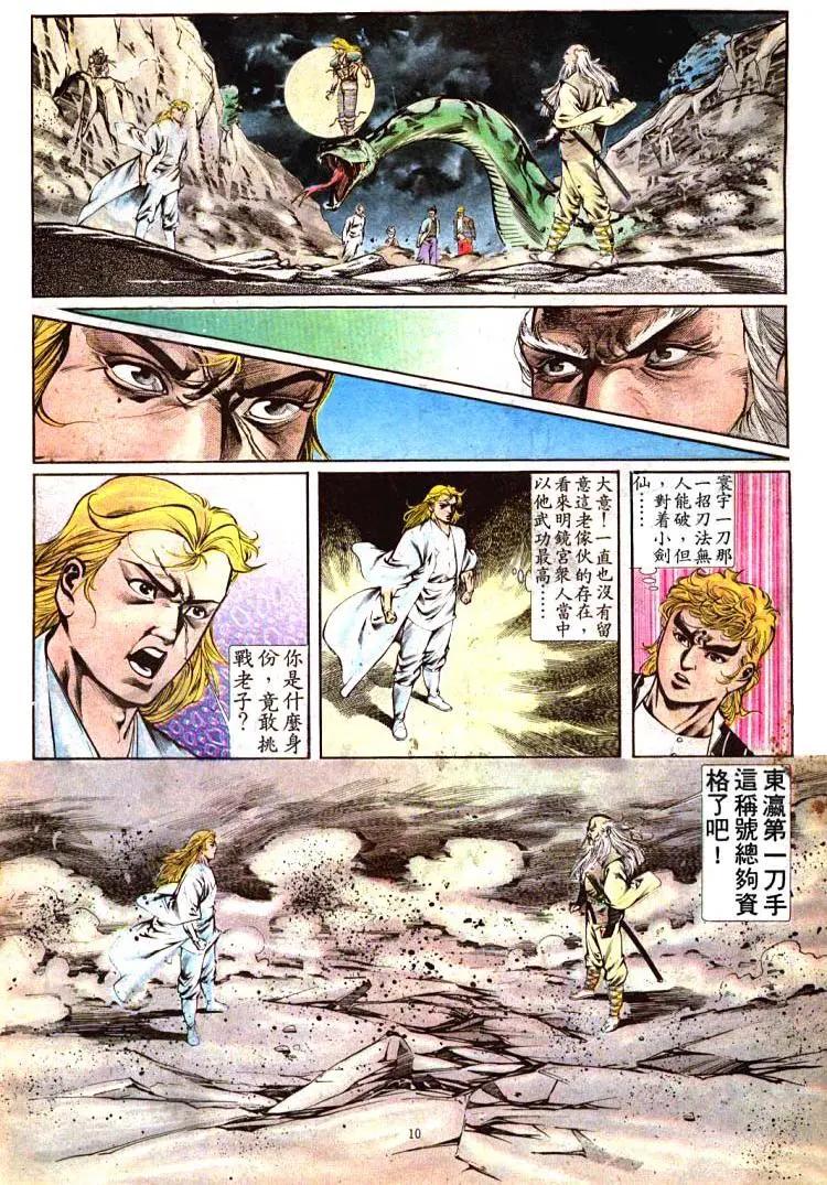 舊著醉拳 - 第394卷 - 4