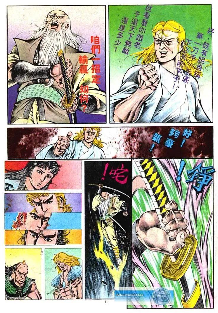 舊著醉拳 - 第394卷 - 5