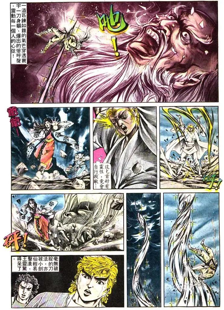 舊著醉拳 - 第394卷 - 1