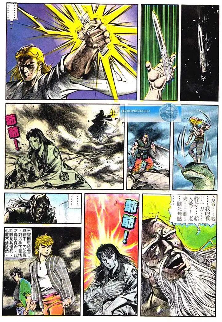 舊著醉拳 - 第394卷 - 2