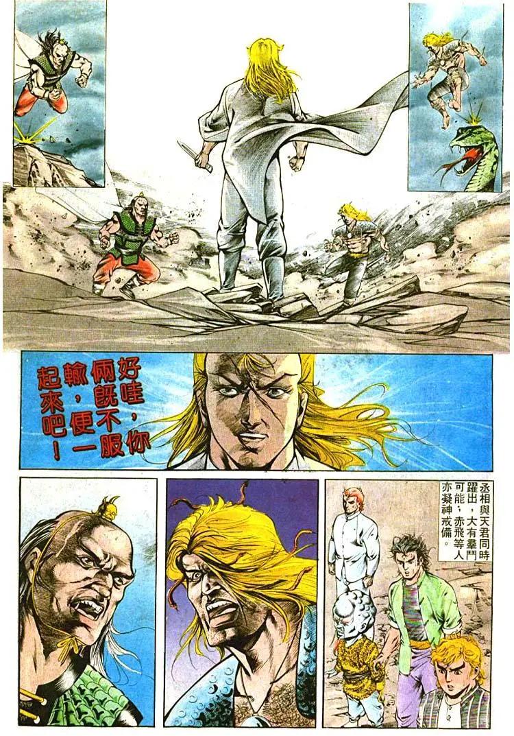 舊著醉拳 - 第394卷 - 4