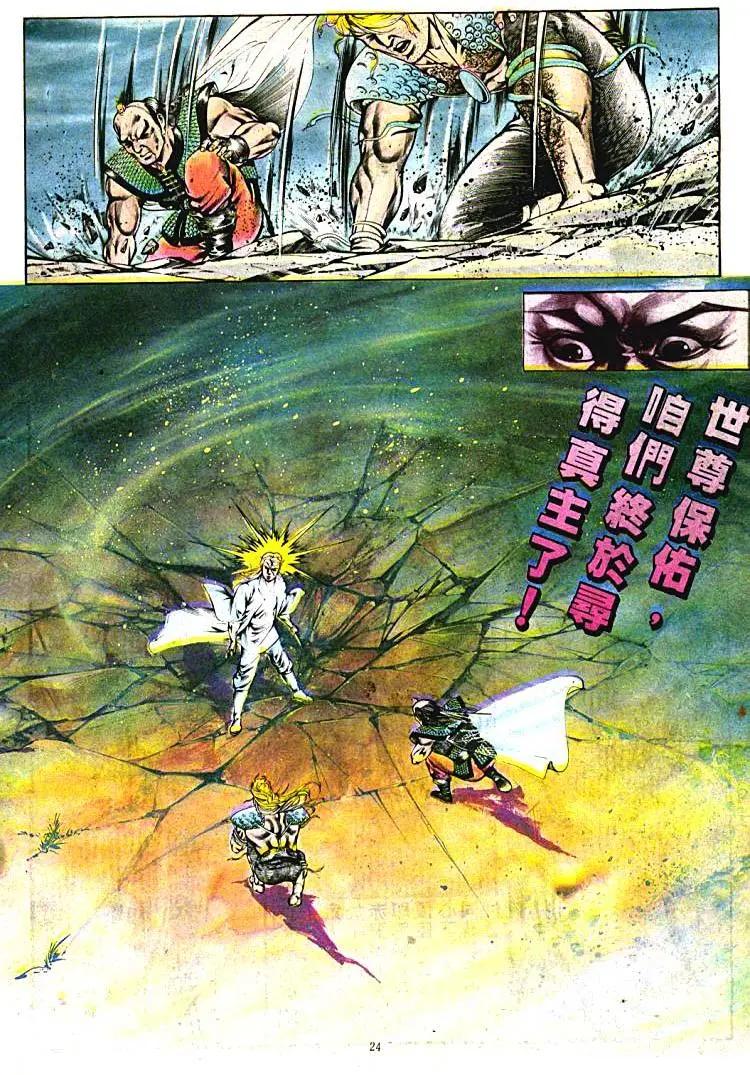 舊著醉拳 - 第394卷 - 5