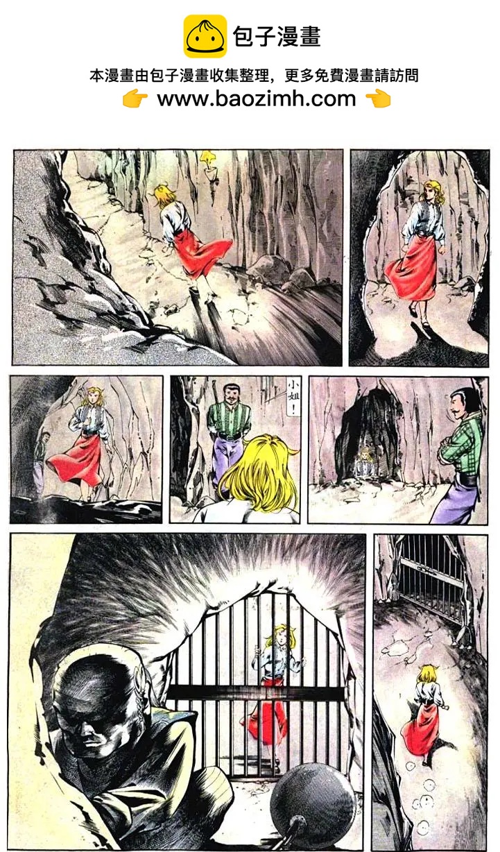 舊著醉拳 - 第394卷 - 2
