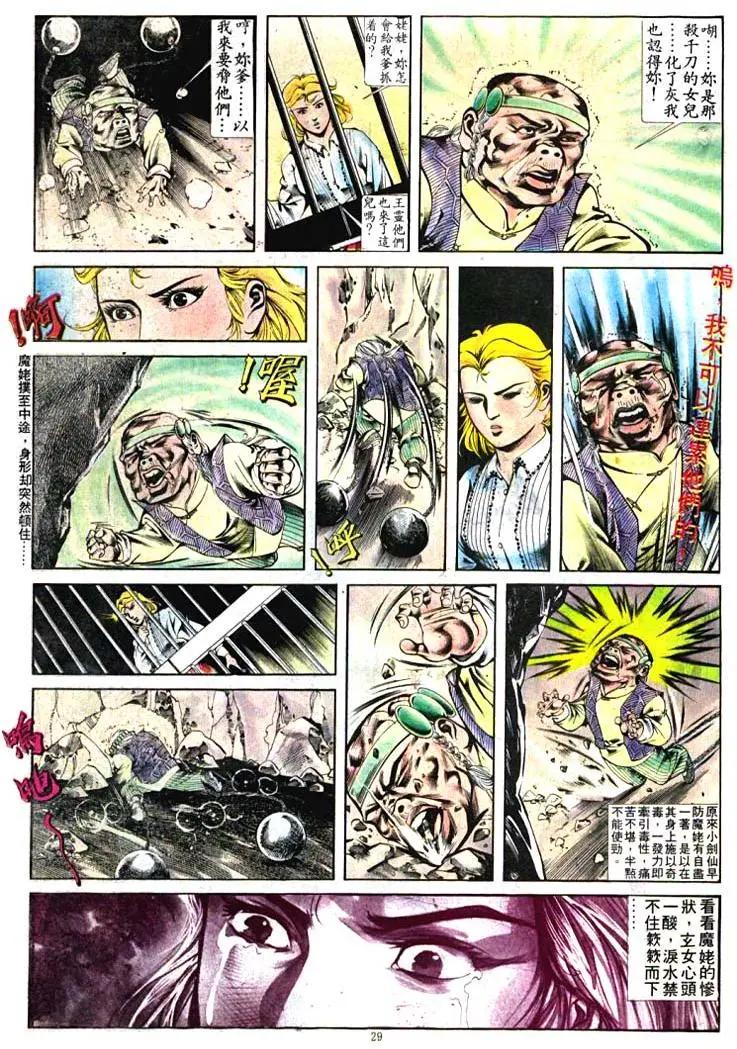 舊著醉拳 - 第394卷 - 4
