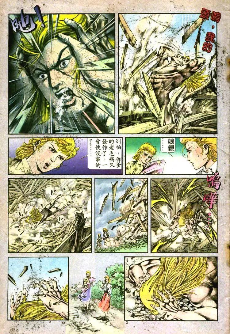 舊著醉拳 - 第394卷 - 3