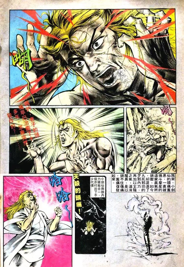 舊著醉拳 - 第394卷 - 4