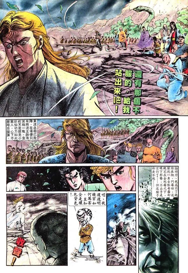 舊著醉拳 - 第394卷 - 1