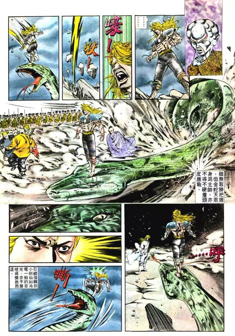 舊著醉拳 - 第394卷 - 2