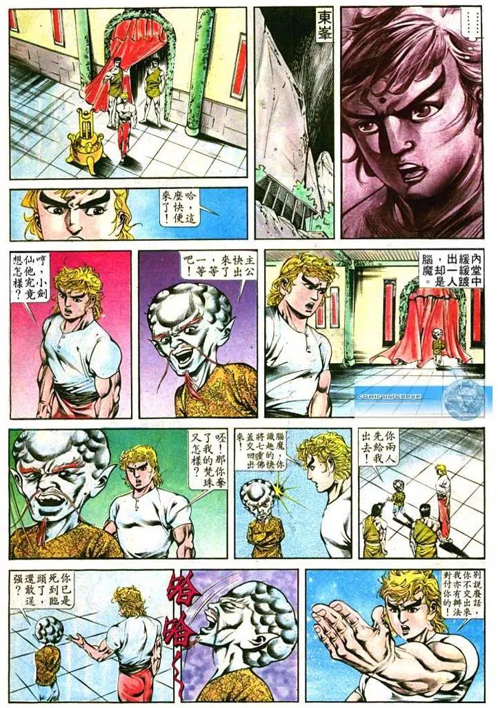 舊著醉拳 - 第396卷 - 4