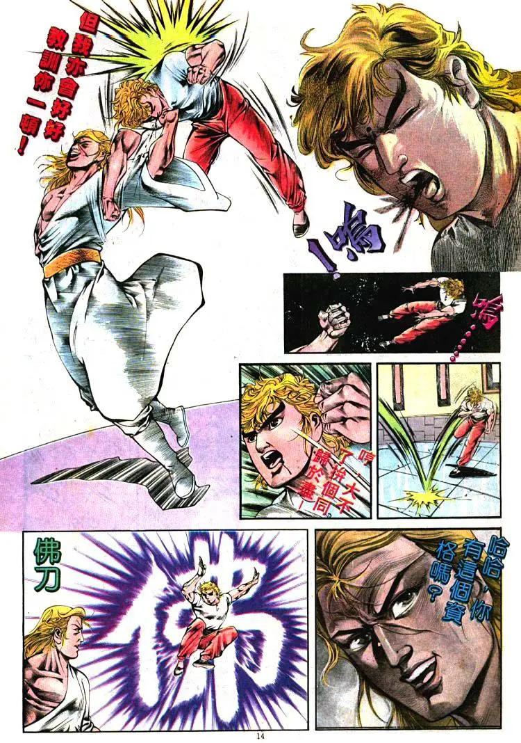 舊著醉拳 - 第396卷 - 1