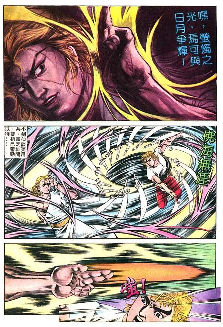 舊著醉拳 - 第396卷 - 2