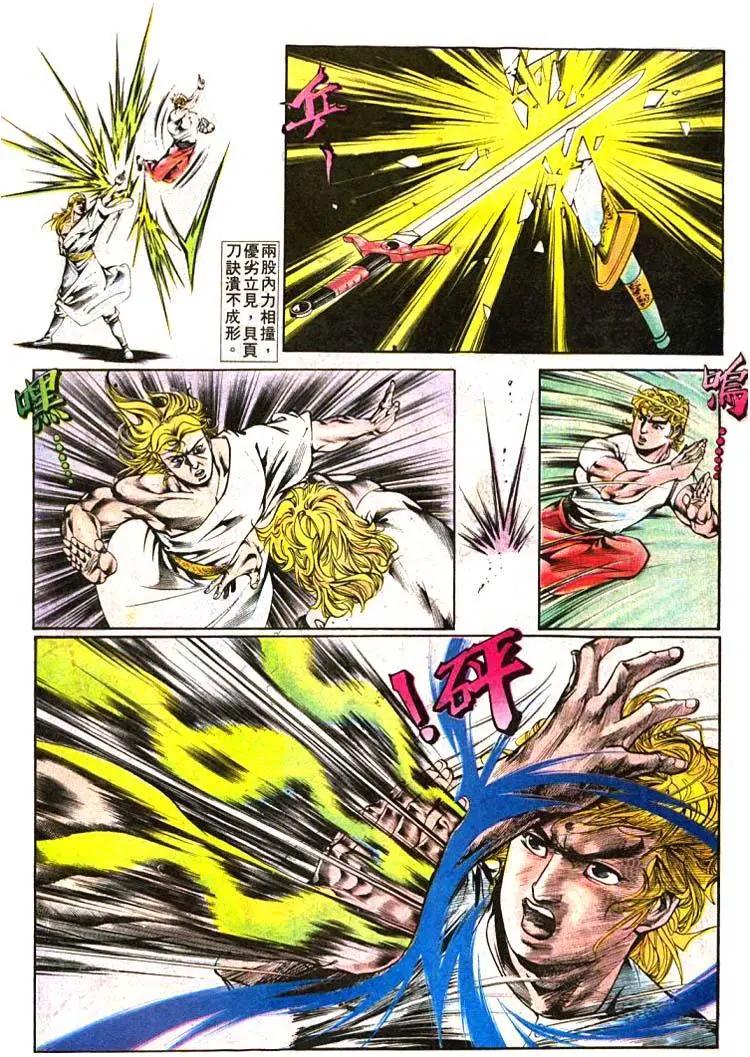 舊著醉拳 - 第396卷 - 3