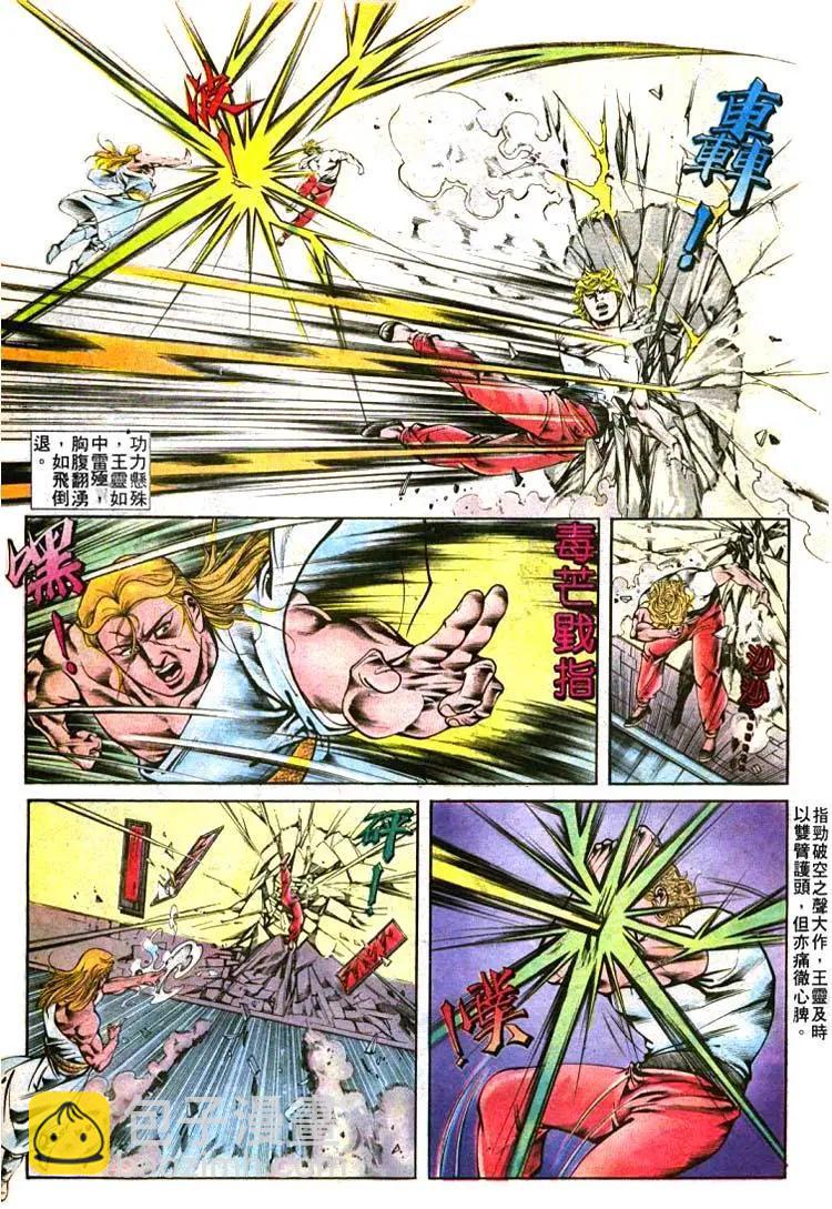 舊著醉拳 - 第396卷 - 4