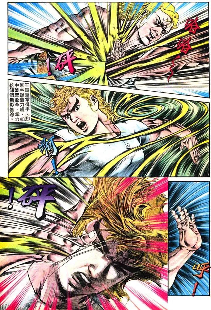 舊著醉拳 - 第396卷 - 6
