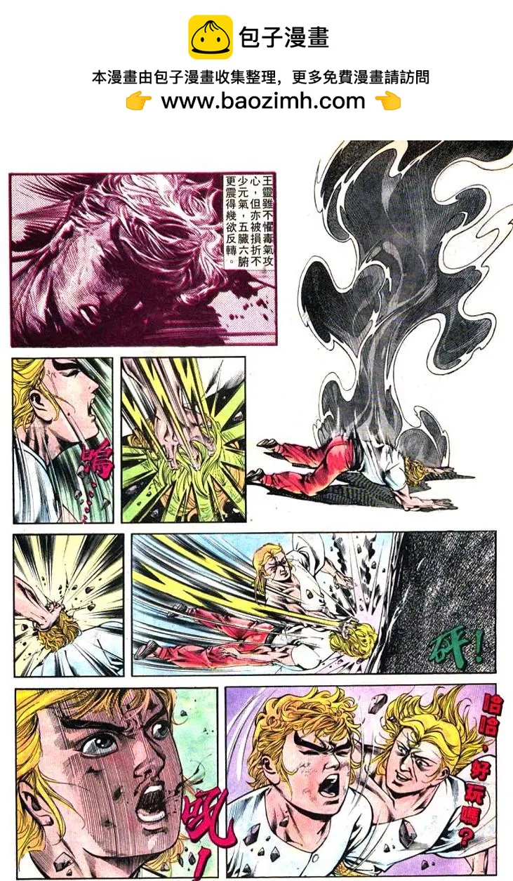 舊著醉拳 - 第396卷 - 3