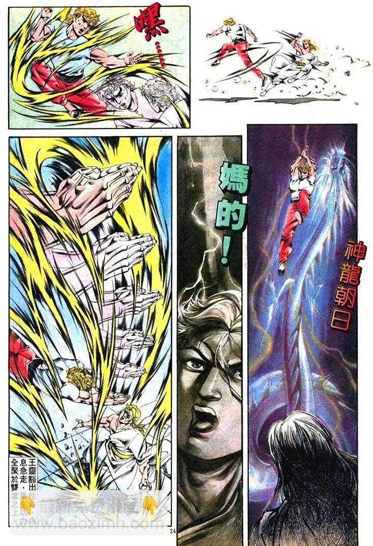 舊著醉拳 - 第396卷 - 5
