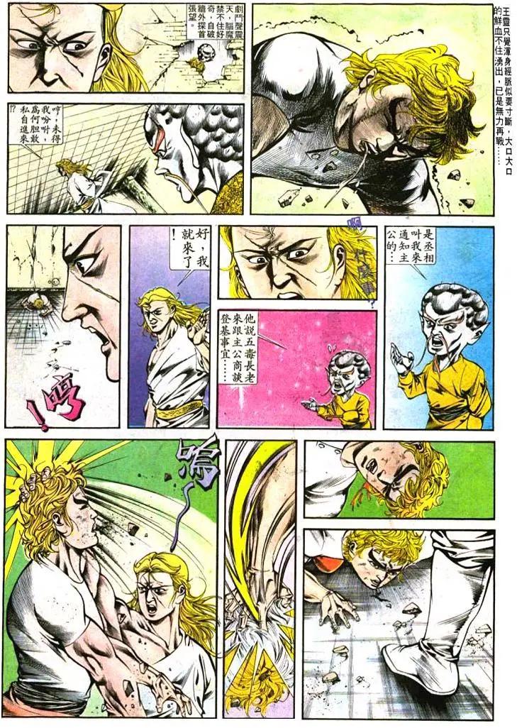 舊著醉拳 - 第396卷 - 2