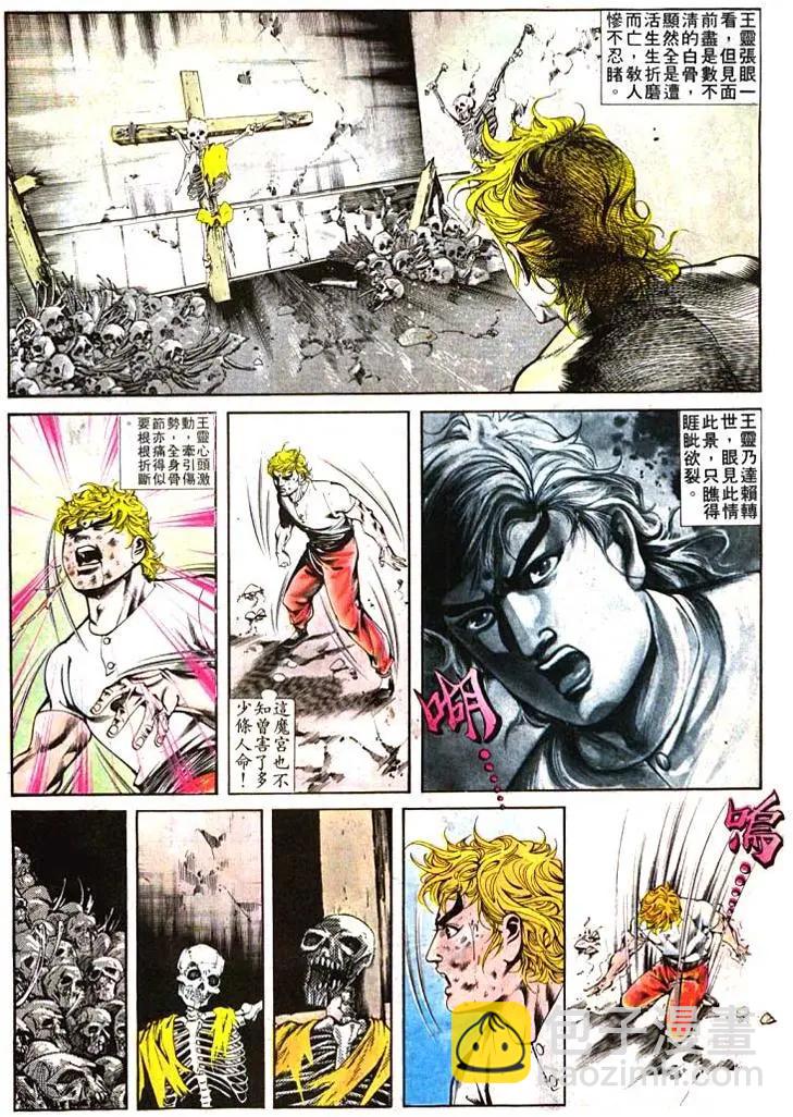 舊著醉拳 - 第396卷 - 5