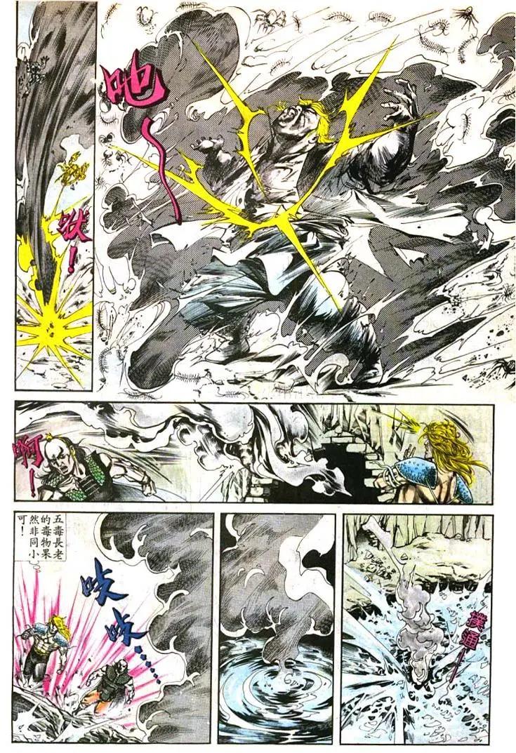 舊著醉拳 - 第396卷 - 3