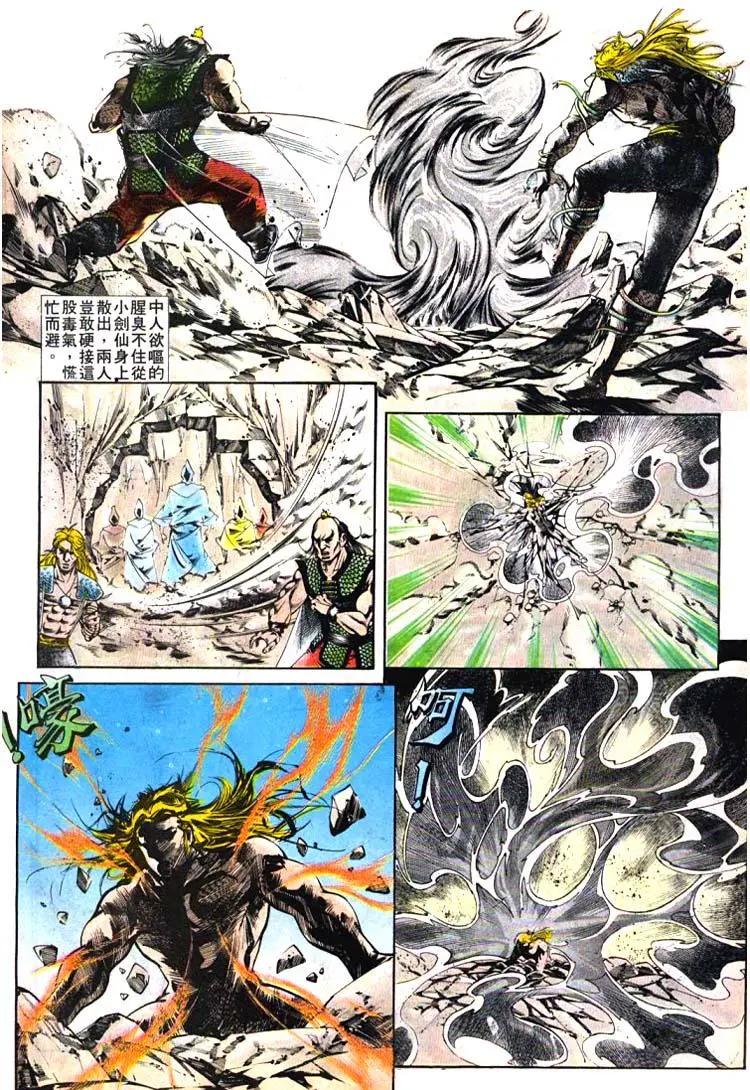 舊著醉拳 - 第396卷 - 1